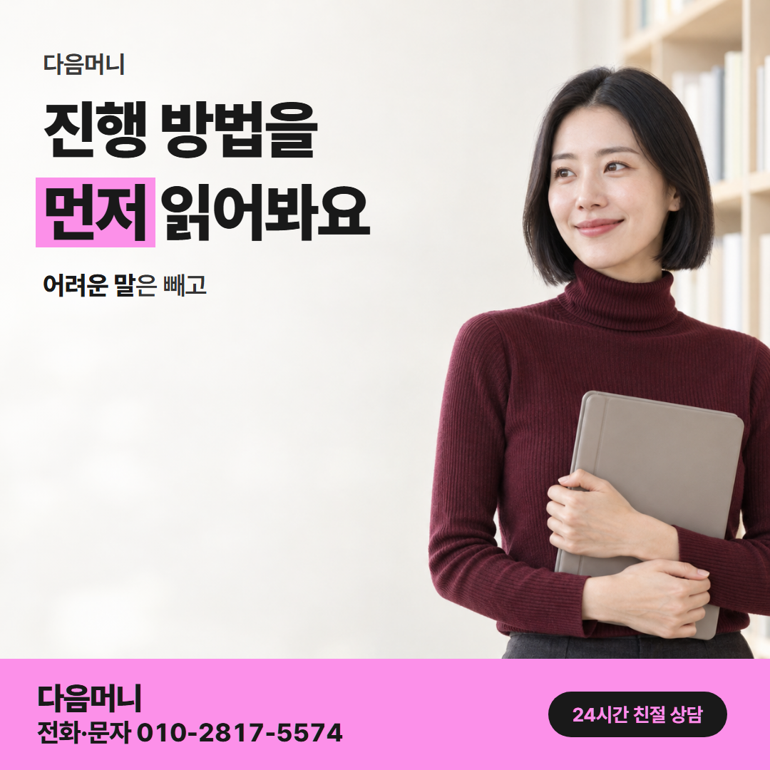 신용카드현금화 후기 방법 다음머니