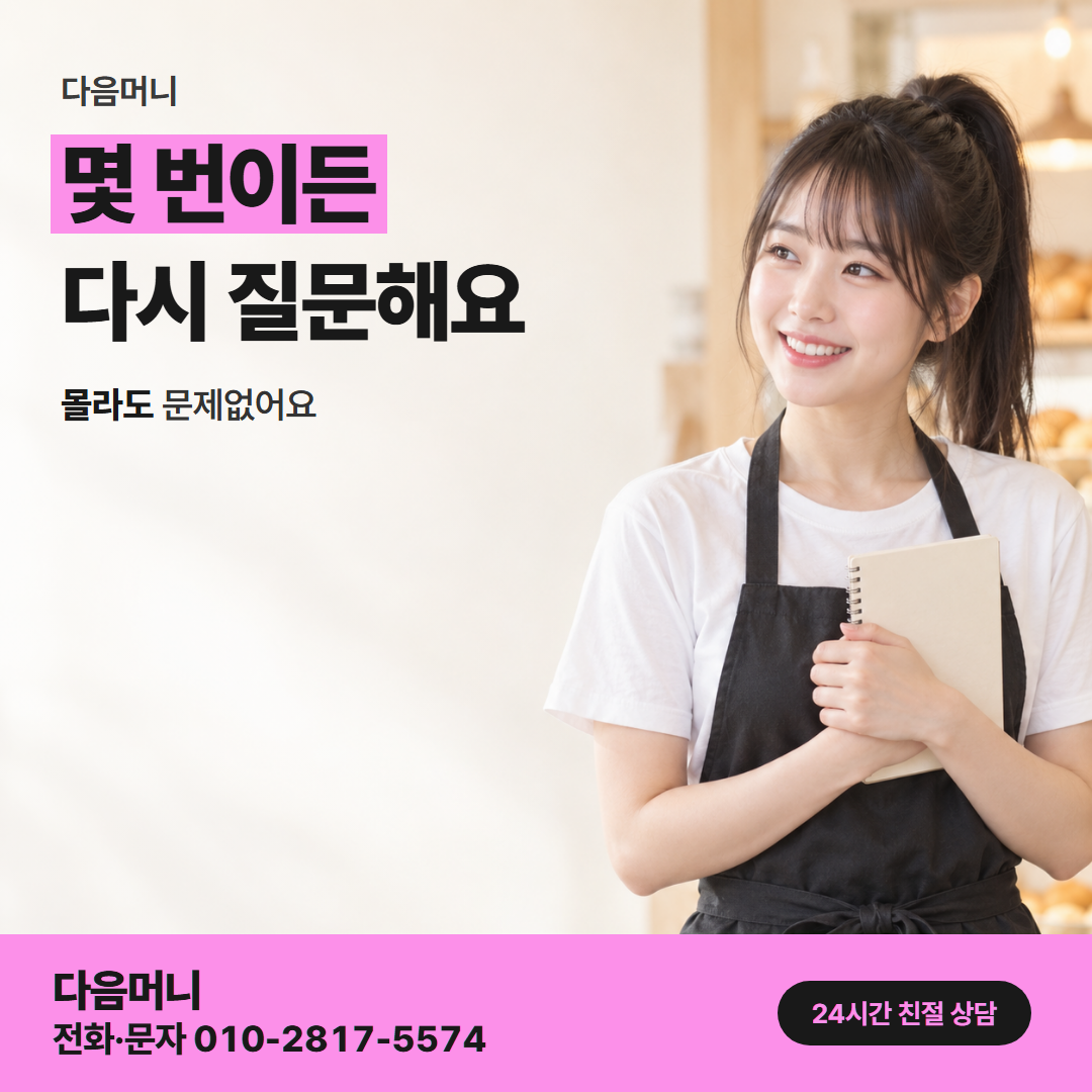 신용카드현금화 후기 사업자 다음머니
